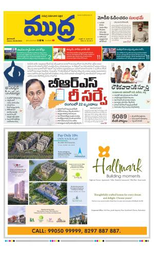 Mudra Daily 26/08/2023