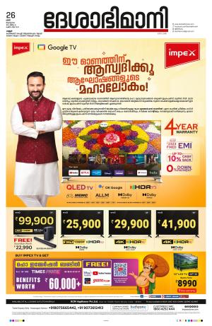 Kannur, 26th Aug 2023