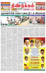 Dindigul-Madurai Supplement