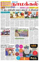 Namakkal-Salem Supplement