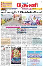 Theni-Madurai Supplement