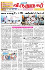 Virudhunagar-Madurai Supplement