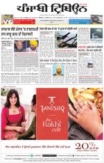 Punjabi Tribune