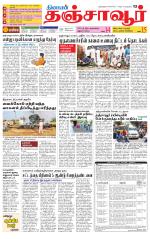 Thanjavur-Trichy Supplement