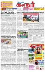 Karur-Trichy Supplement