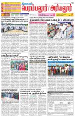 Perambalur-Trichy Supplement