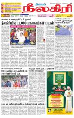 Nilgiri-Coimbatore Supplement