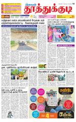 Tuticorin-Tirunelveli Supplement