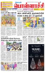 Pollachi-Coimbatore Supplement