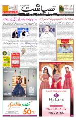 Siasat Daily