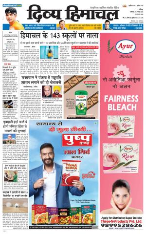 Divya Himachal Chandigarh