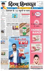 Divya Himachal Pathankot