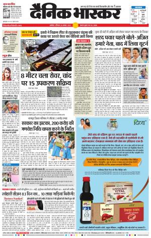 अकोला सिटी