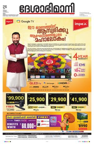 Thrissur, 26th August 2023