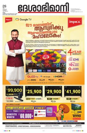 Malappuram,26th August 2023