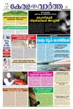 KeralaVartha