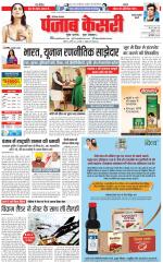 Rewari - Punjab Kesari