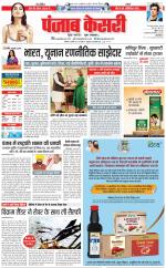 DELHI MAIN - PUNJAB KESARI