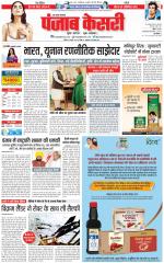 Muzzafar Nagar - Punjab Kesari