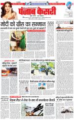 Madhya Pradesh Main - Punjab Kesari