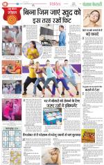 Punjab Kesari Health