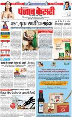 Karnal - Punjab Kesari
