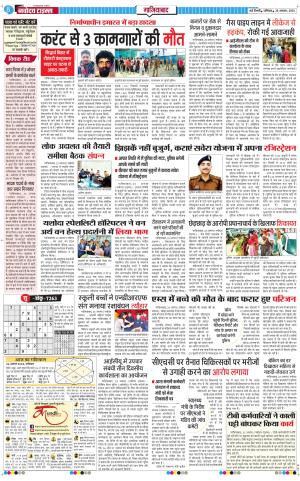 The Navodaya Times Ghaziabad