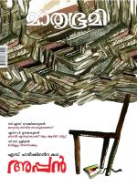 Mathrubhumi Weekly
