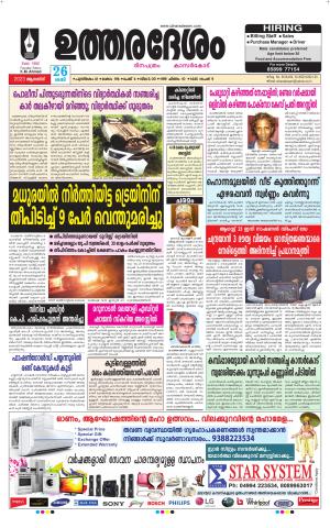 UTHARADESAM 