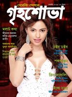 Grihshobha Bangla