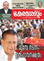 Keralasabdam Weekly