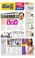 Mudra Bullet Edition