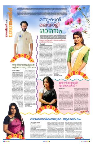 Weekend, 27 August 2023