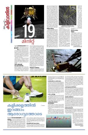 Kilivathil, 27 August 2023