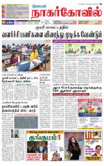 Kanyakumari-Nagarcoil Supplement