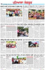 Punjabi Tribune (Patiala-Sangrur)