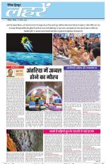 Dainik Tribune (Lehrein)