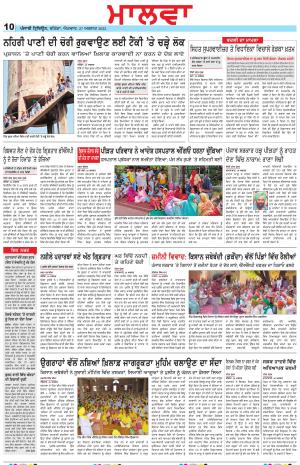 Bathinda