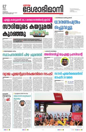 Gulf, 27th August 2023