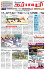 Dharmapuri-Salem Supplement