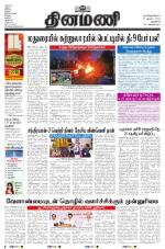 Dinamani - New Delhi