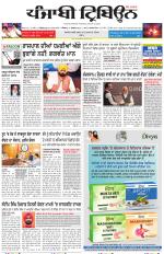 Punjabi Tribune