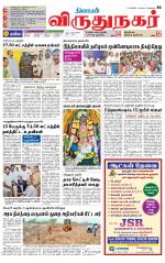 Virudhunagar-Madurai Supplement