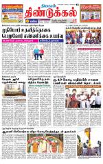 Dindigul-Madurai Supplement