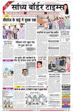 Sandhya Border Times, Sri Ganganagar