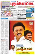 Pudukkottai-Trichy Supplement