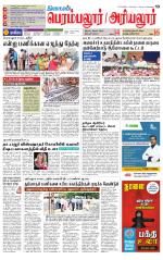 Perambalur-Trichy Supplement