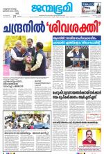 Kozhikode