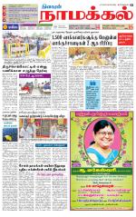 Namakkal-Salem Supplement