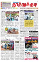 Tuticorin-Tirunelveli Supplement